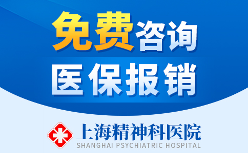 今日精选：上海好的精神科医院[医保定点]上海双相情感障碍医院排名{总榜单更新}